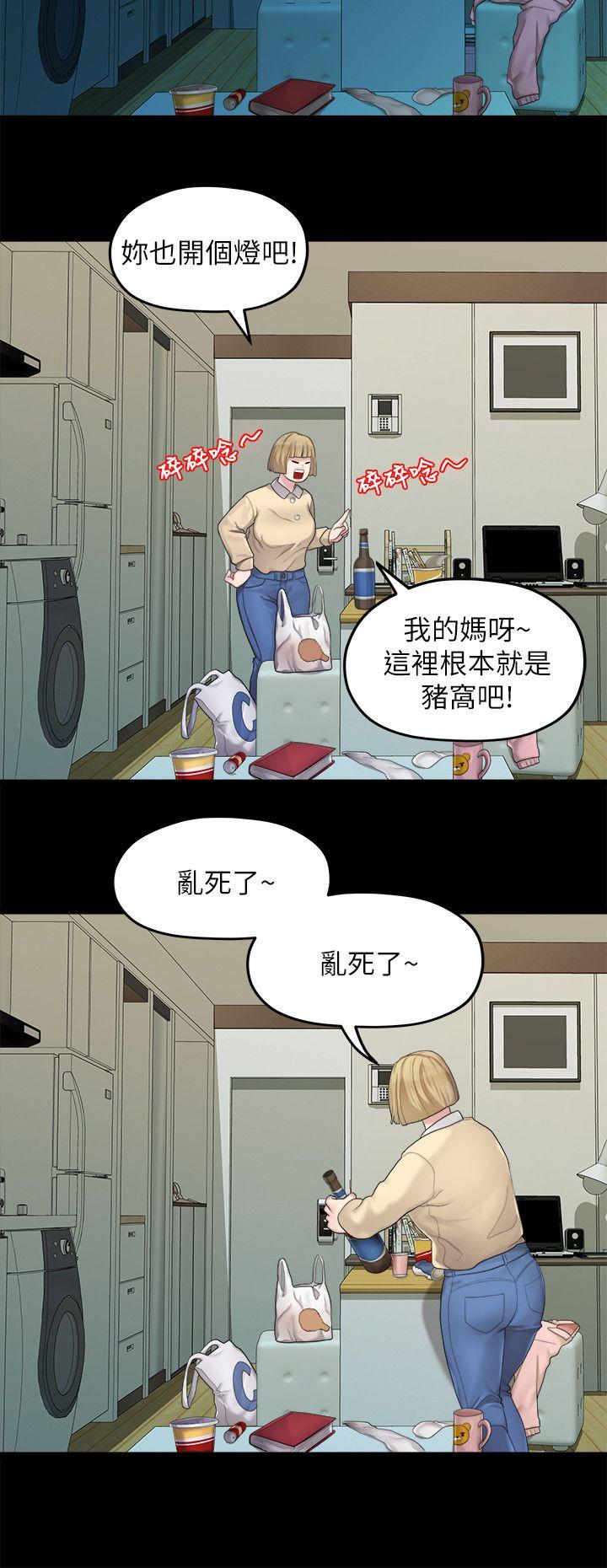 非常关系[h漫]韩漫全集-非常关系-第23話 - 是我的錯嗎无删减无遮挡章节图片 