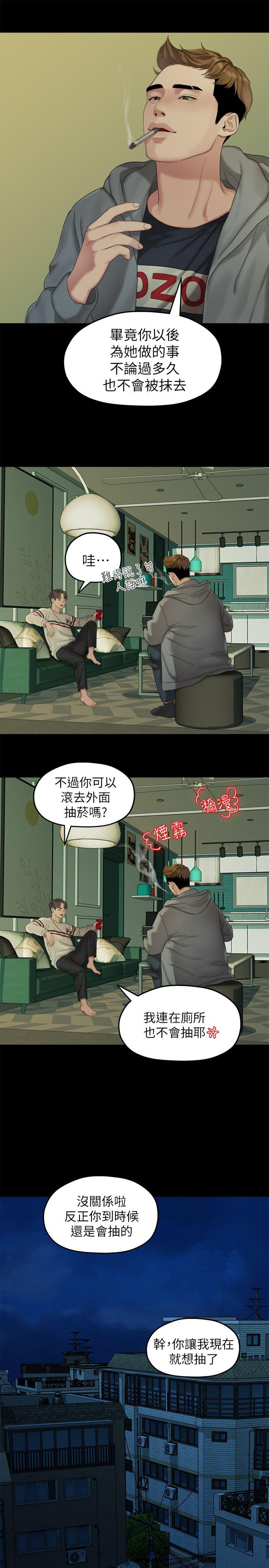 非常关系[h漫]韩漫全集-非常关系-第23話 - 是我的錯嗎无删减无遮挡章节图片 