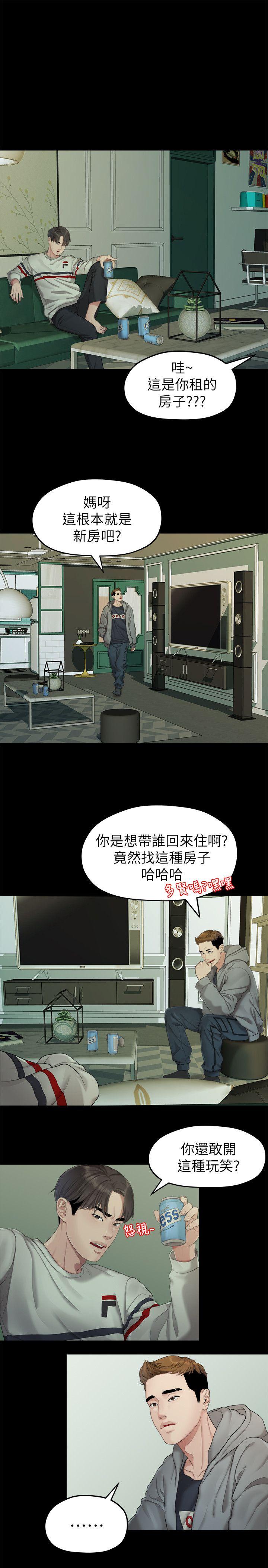 非常关系[h漫]韩漫全集-非常关系-第23話 - 是我的錯嗎无删减无遮挡章节图片 