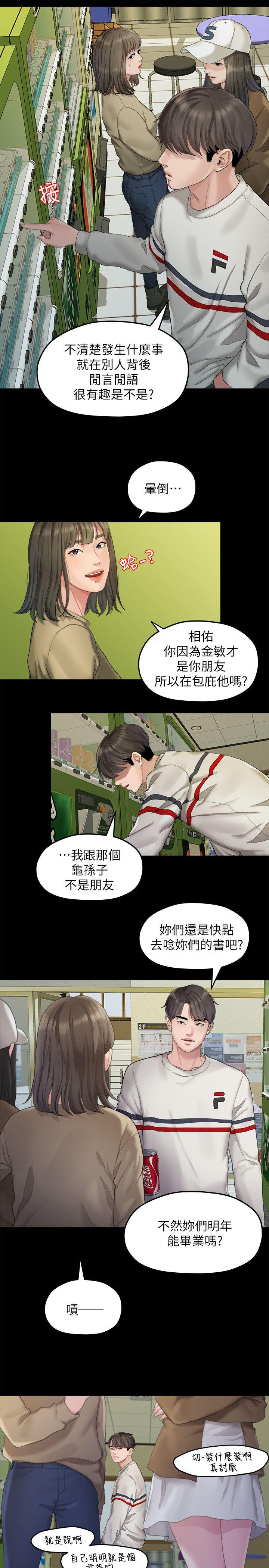 非常关系[h漫]韩漫全集-非常关系-第23話 - 是我的錯嗎无删减无遮挡章节图片 