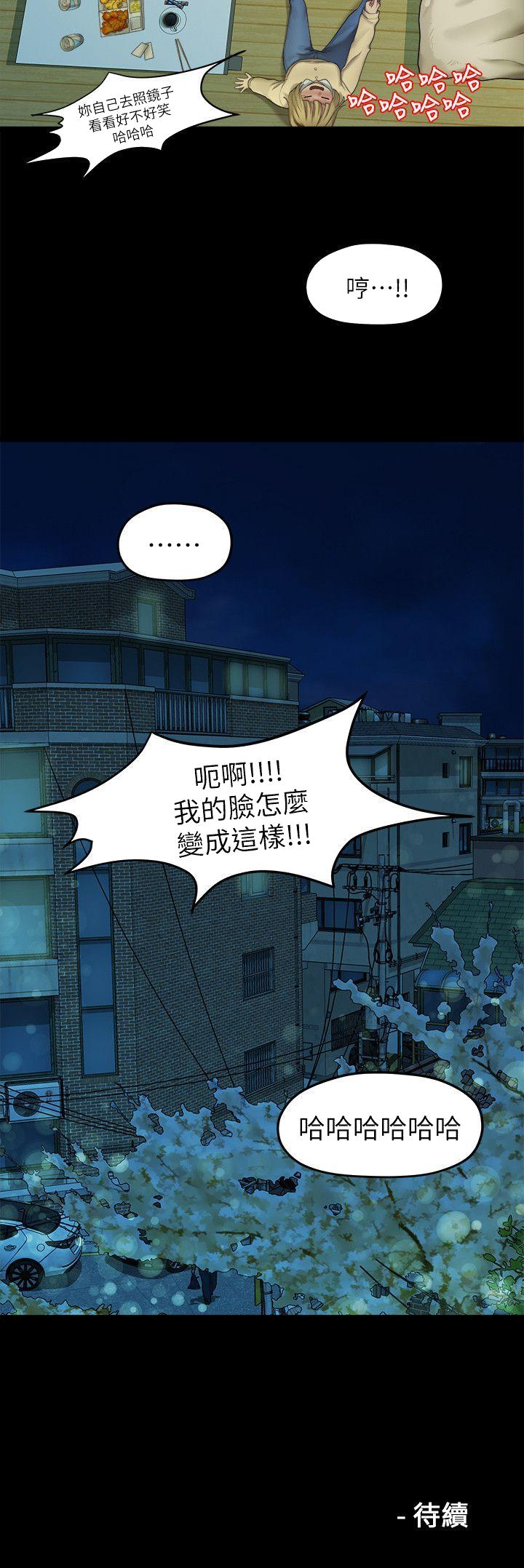 非常关系[h漫]韩漫全集-非常关系-第23話 - 是我的錯嗎无删减无遮挡章节图片 