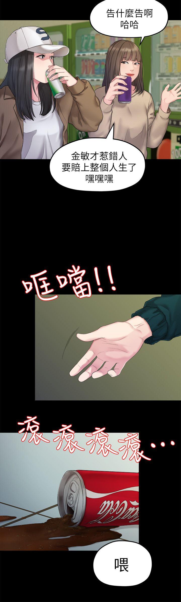 非常关系[h漫]韩漫全集-非常关系-第23話 - 是我的錯嗎无删减无遮挡章节图片 