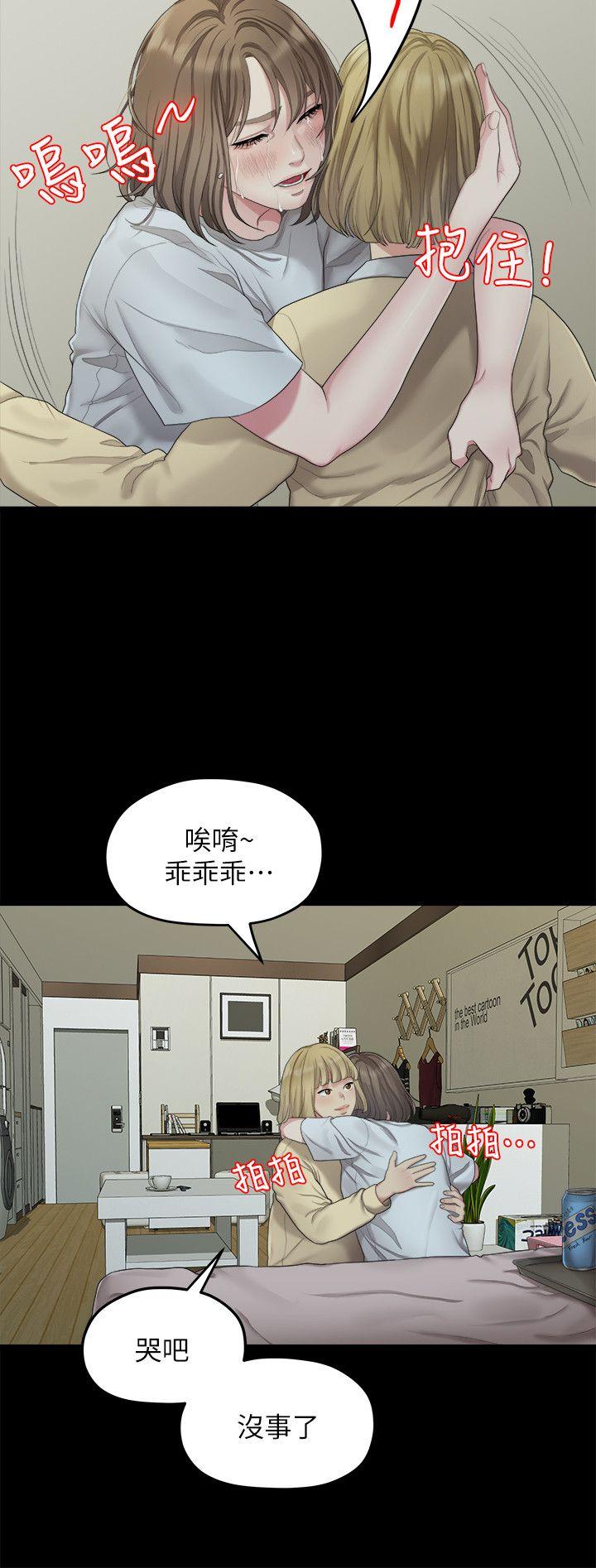 非常关系[h漫]韩漫全集-非常关系-第23話 - 是我的錯嗎无删减无遮挡章节图片 