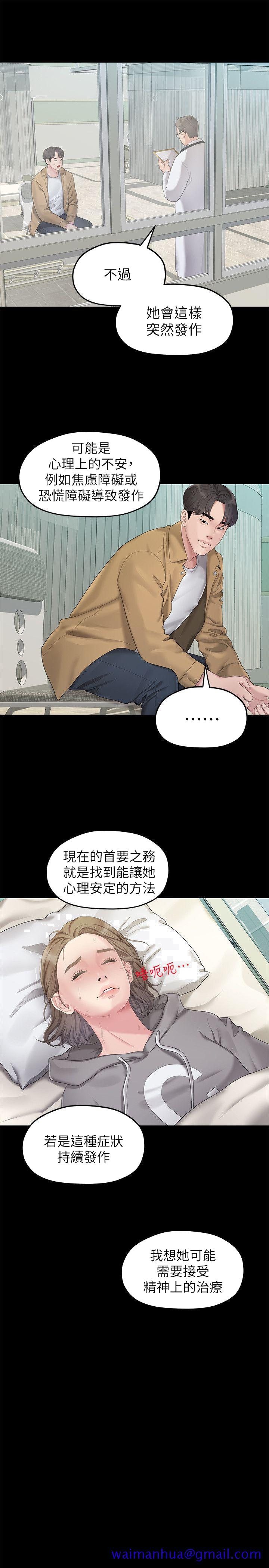 非常关系[h漫]韩漫全集-非常关系-第24話 - 拜託，救救我!无删减无遮挡章节图片 