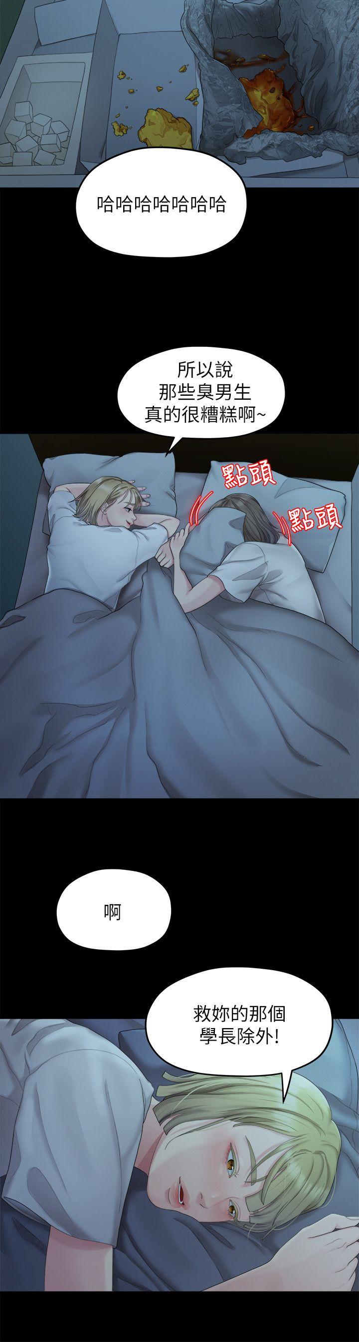 非常关系[h漫]韩漫全集-非常关系-第24話 - 拜託，救救我!无删减无遮挡章节图片 