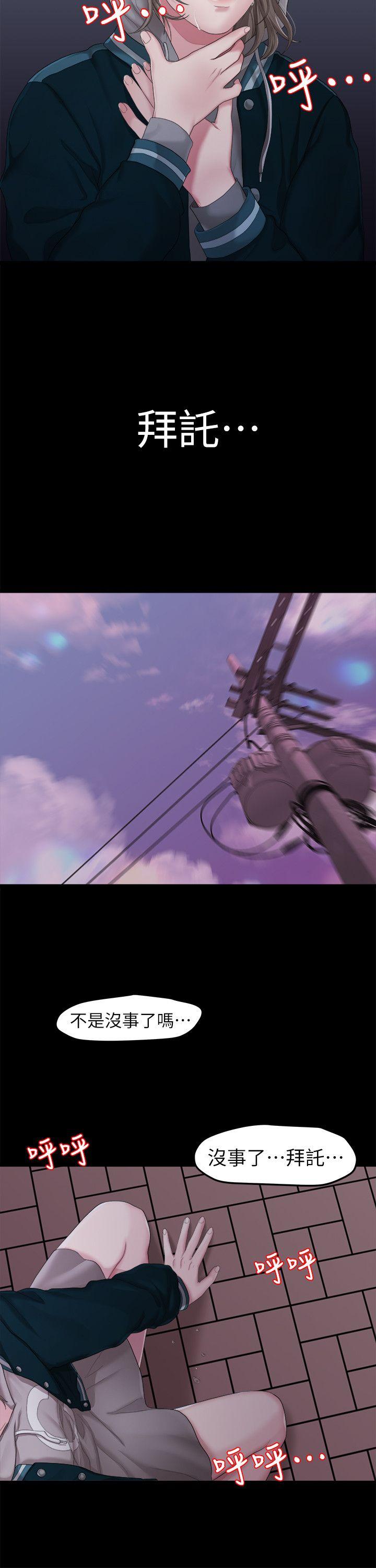 非常关系[h漫]韩漫全集-非常关系-第24話 - 拜託，救救我!无删减无遮挡章节图片 