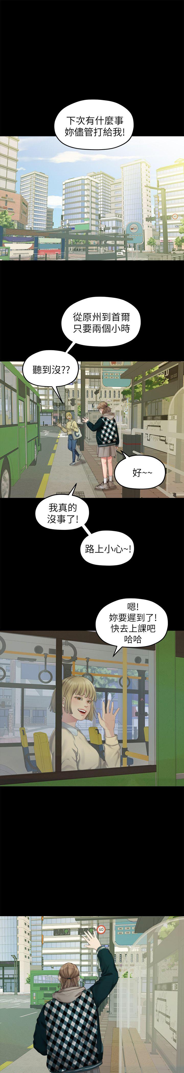 非常关系[h漫]韩漫全集-非常关系-第24話 - 拜託，救救我!无删减无遮挡章节图片 