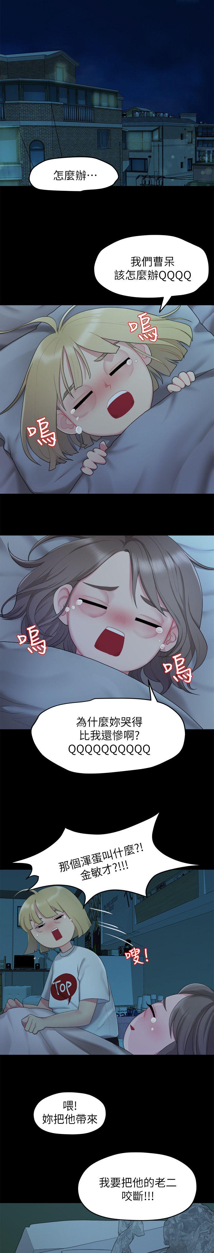 非常关系[h漫]韩漫全集-非常关系-第24話 - 拜託，救救我!无删减无遮挡章节图片 
