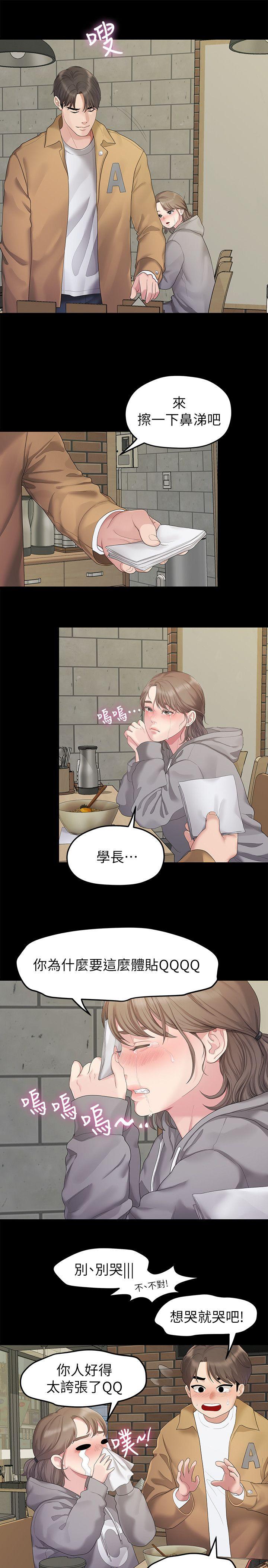 非常关系[h漫]韩漫全集-非常关系-第25話 - 學長，可以陪我嗎无删减无遮挡章节图片 