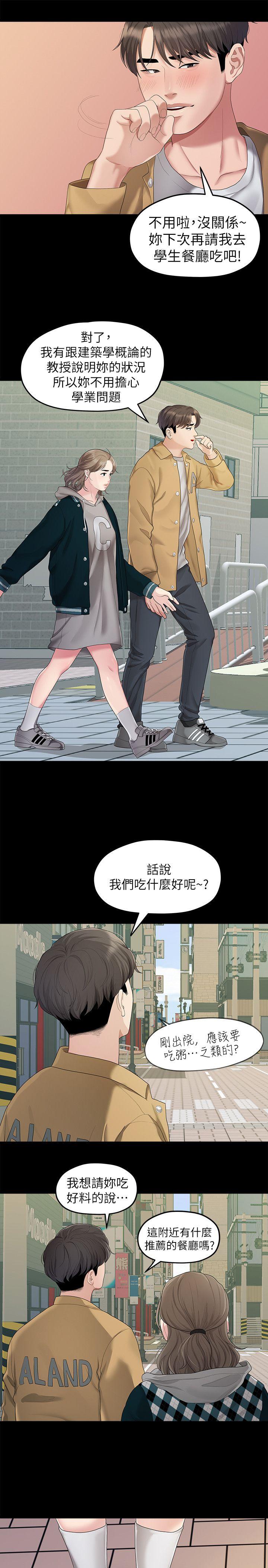 非常关系[h漫]韩漫全集-非常关系-第25話 - 學長，可以陪我嗎无删减无遮挡章节图片 