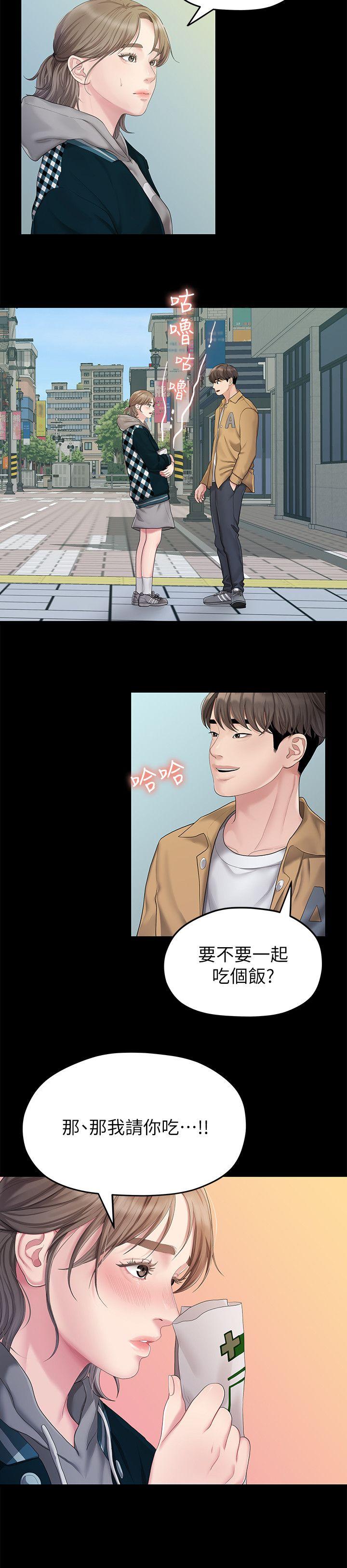 非常关系[h漫]韩漫全集-非常关系-第25話 - 學長，可以陪我嗎无删减无遮挡章节图片 
