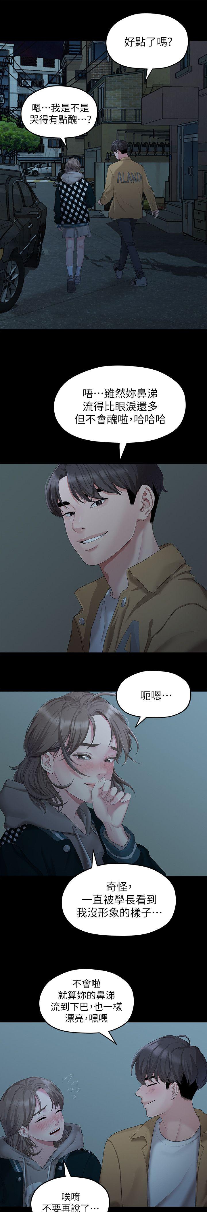 非常关系[h漫]韩漫全集-非常关系-第25話 - 學長，可以陪我嗎无删减无遮挡章节图片 