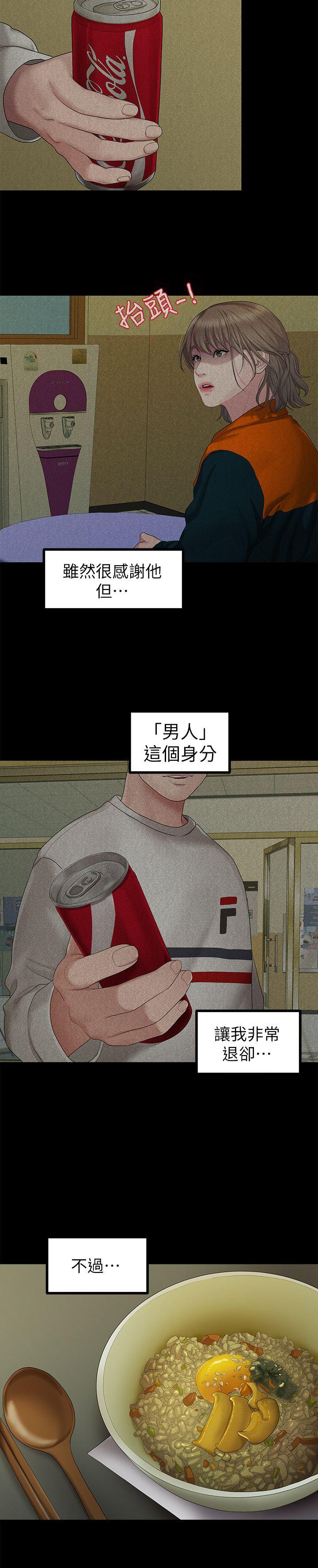 非常关系[h漫]韩漫全集-非常关系-第25話 - 學長，可以陪我嗎无删减无遮挡章节图片 
