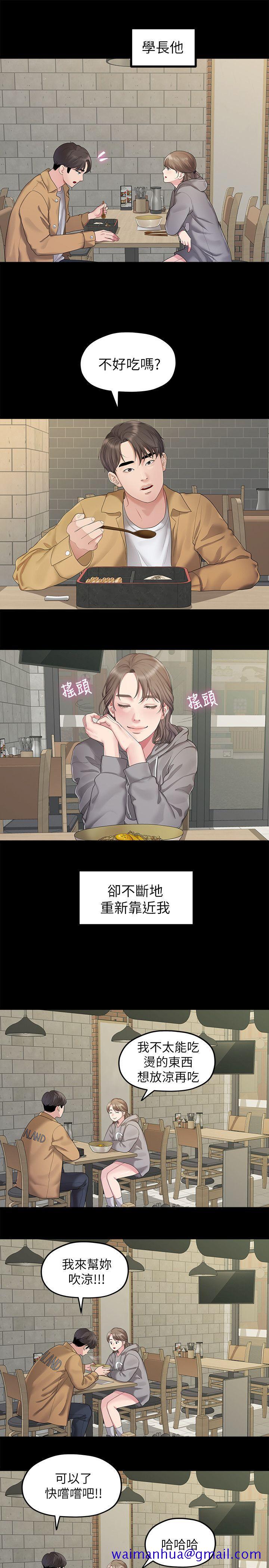 非常关系[h漫]韩漫全集-非常关系-第25話 - 學長，可以陪我嗎无删减无遮挡章节图片 