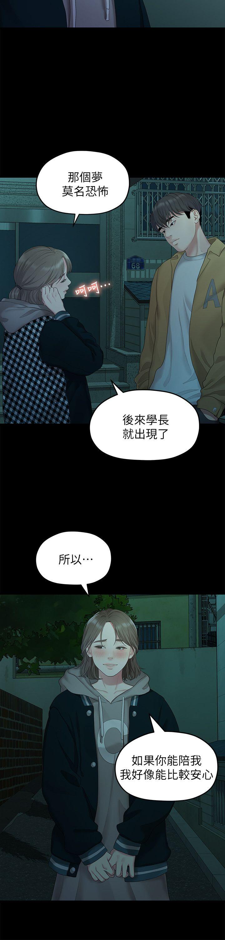 非常关系[h漫]韩漫全集-非常关系-第26話-從學長進化為相佑哥的那天无删减无遮挡章节图片 
