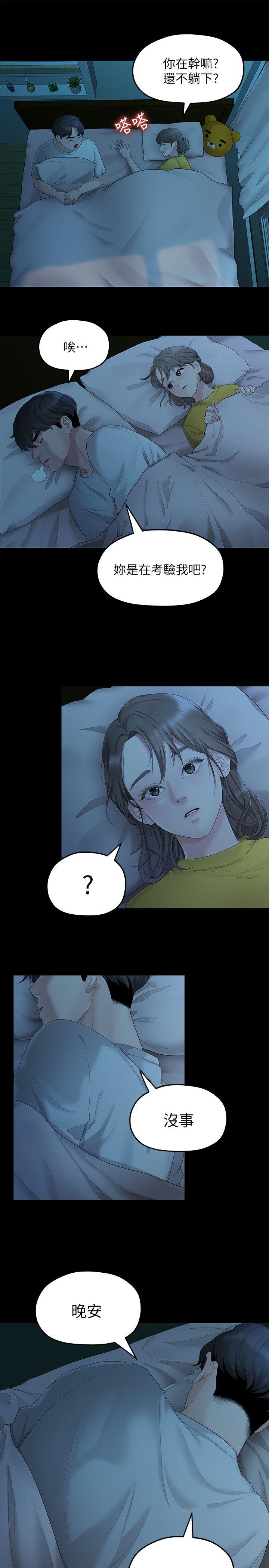 非常关系[h漫]韩漫全集-非常关系-第26話-從學長進化為相佑哥的那天无删减无遮挡章节图片 