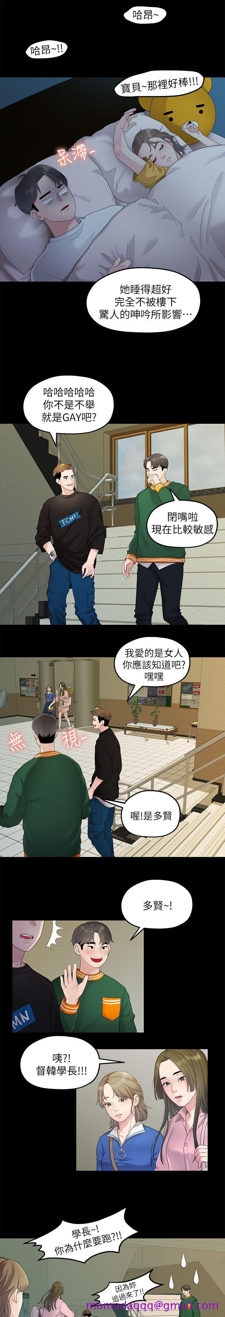 非常关系[h漫]韩漫全集-非常关系-第26話-從學長進化為相佑哥的那天无删减无遮挡章节图片 