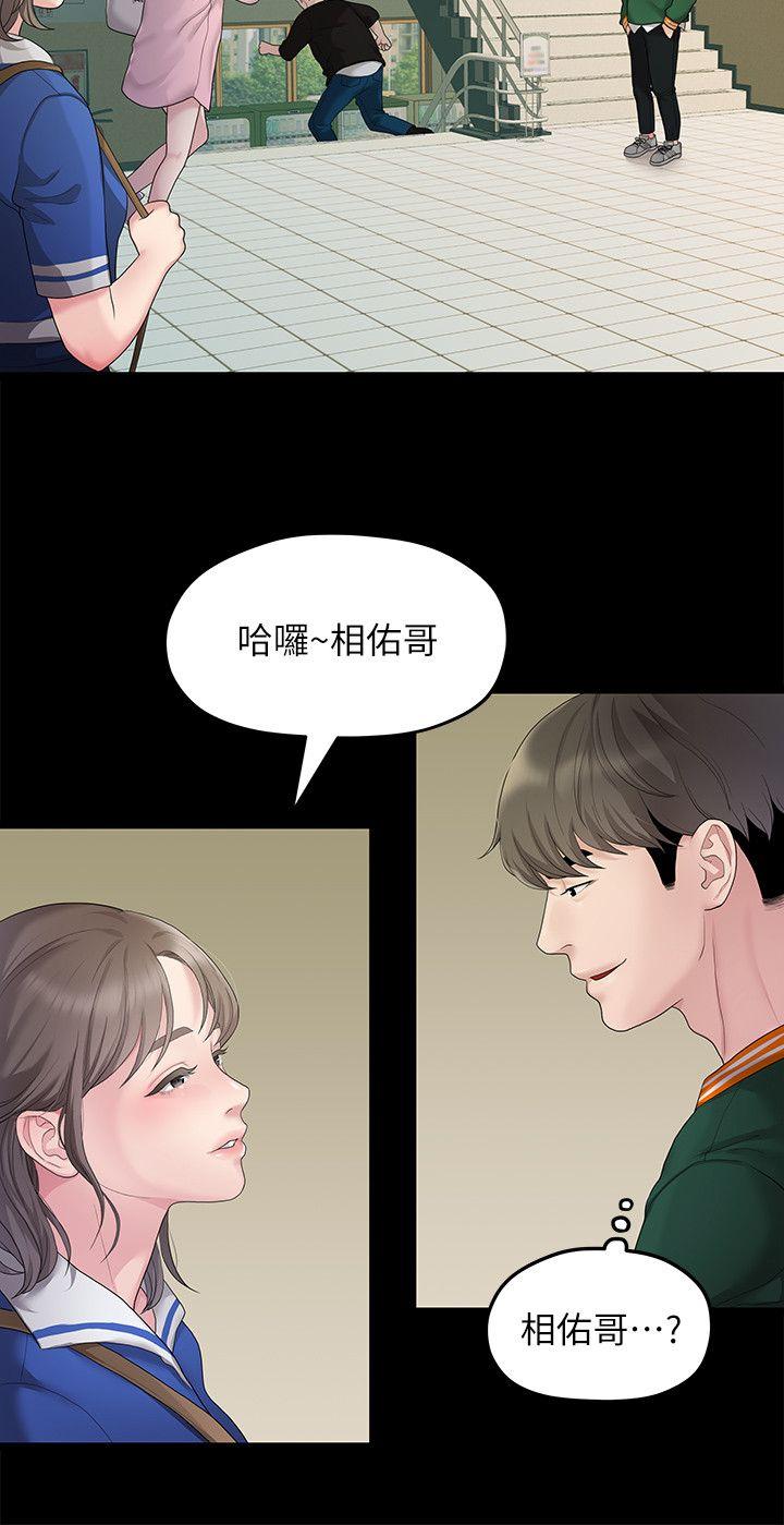非常关系[h漫]韩漫全集-非常关系-第26話-從學長進化為相佑哥的那天无删减无遮挡章节图片 