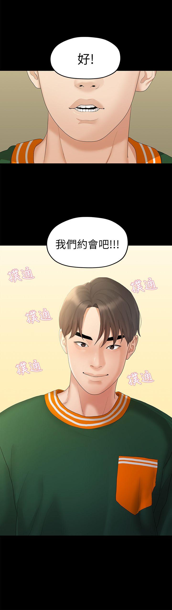 非常关系[h漫]韩漫全集-非常关系-第27話-無法放手的相佑，開始新生活的多賢无删减无遮挡章节图片 