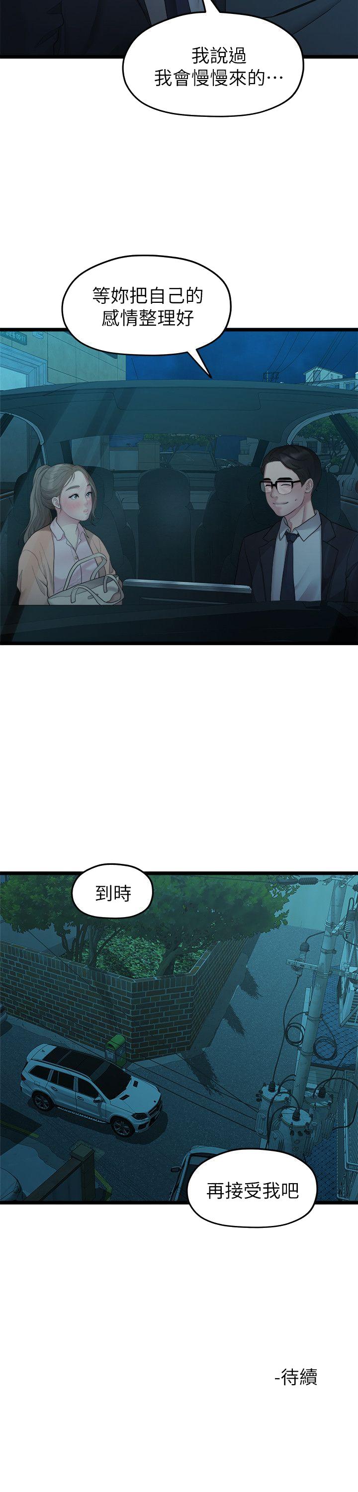非常关系[h漫]韩漫全集-非常关系-第27話-無法放手的相佑，開始新生活的多賢无删减无遮挡章节图片 