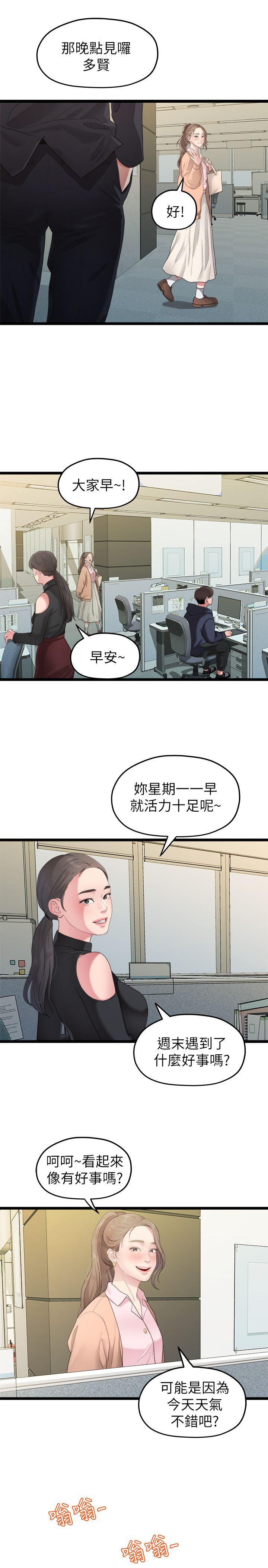 非常关系[h漫]韩漫全集-非常关系-第27話-無法放手的相佑，開始新生活的多賢无删减无遮挡章节图片 