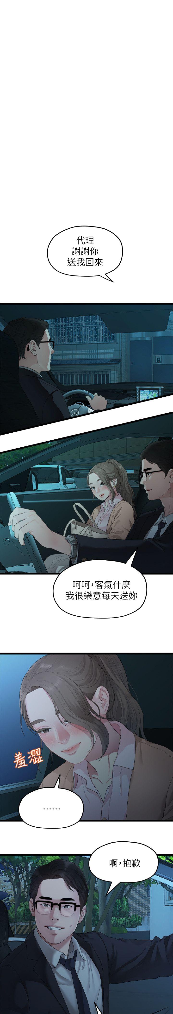 非常关系[h漫]韩漫全集-非常关系-第27話-無法放手的相佑，開始新生活的多賢无删减无遮挡章节图片 