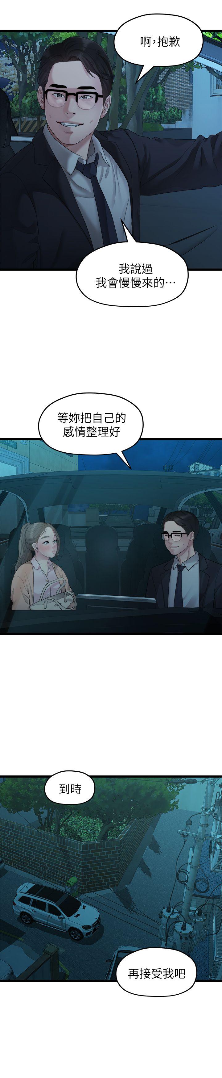 非常关系[h漫]韩漫全集-非常关系-第28話-相佑還在旁邊耶无删减无遮挡章节图片 