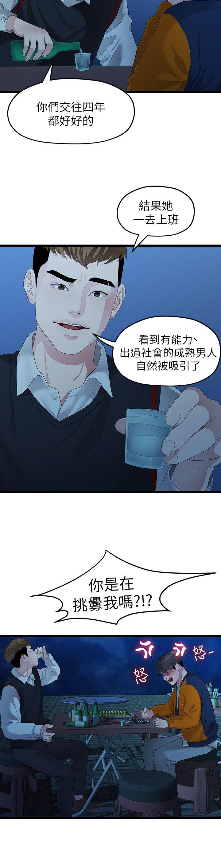 非常关系[h漫]韩漫全集-非常关系-第28話-相佑還在旁邊耶无删减无遮挡章节图片 