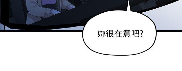 非常关系[h漫]韩漫全集-非常关系-第28話-相佑還在旁邊耶无删减无遮挡章节图片 