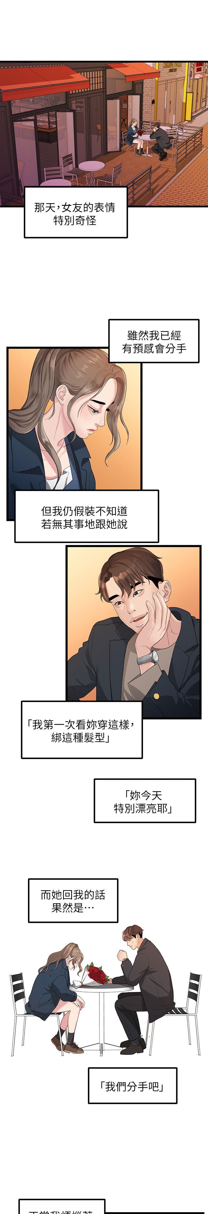 非常关系[h漫]韩漫全集-非常关系-第28話-相佑還在旁邊耶无删减无遮挡章节图片 