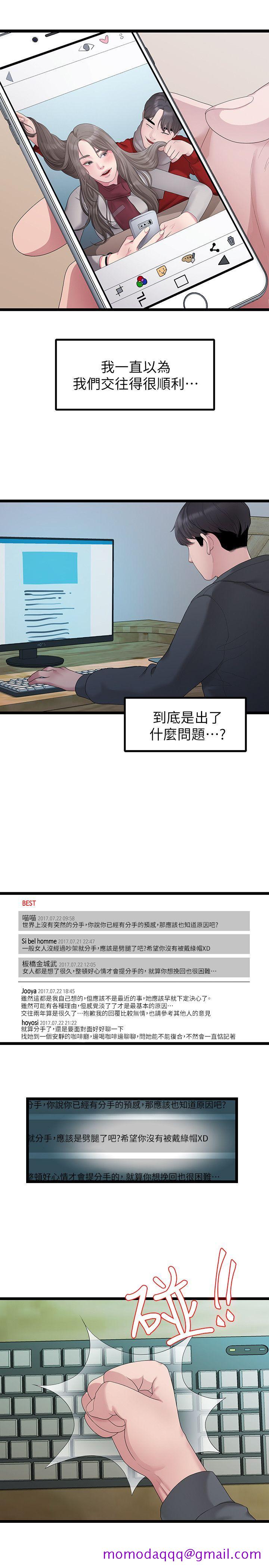 非常关系[h漫]韩漫全集-非常关系-第28話-相佑還在旁邊耶无删减无遮挡章节图片 
