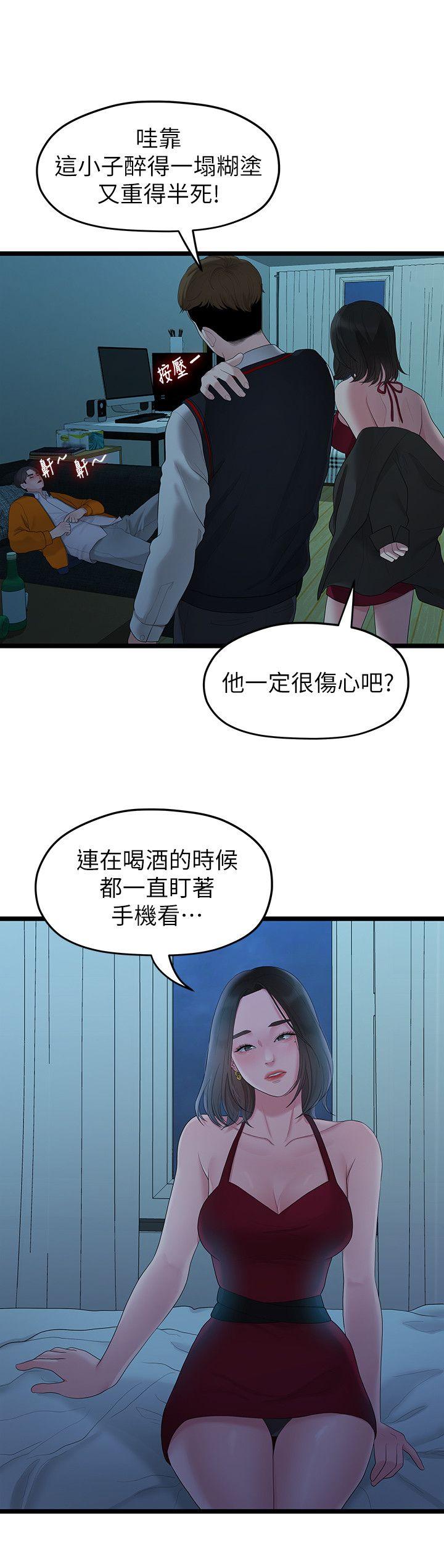 非常关系[h漫]韩漫全集-非常关系-第28話-相佑還在旁邊耶无删减无遮挡章节图片 