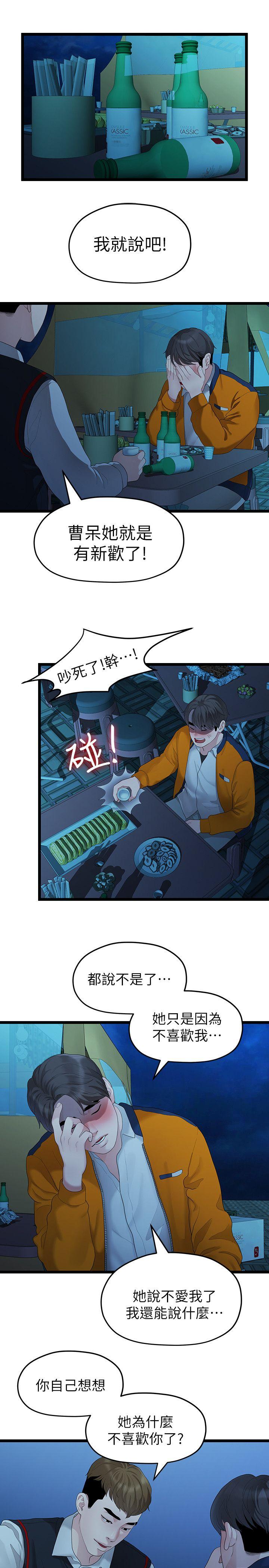 非常关系[h漫]韩漫全集-非常关系-第28話-相佑還在旁邊耶无删减无遮挡章节图片 