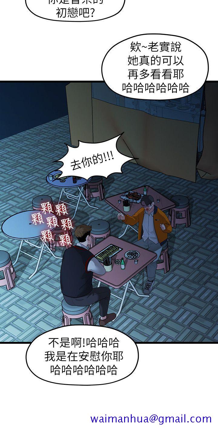非常关系[h漫]韩漫全集-非常关系-第28話-相佑還在旁邊耶无删减无遮挡章节图片 