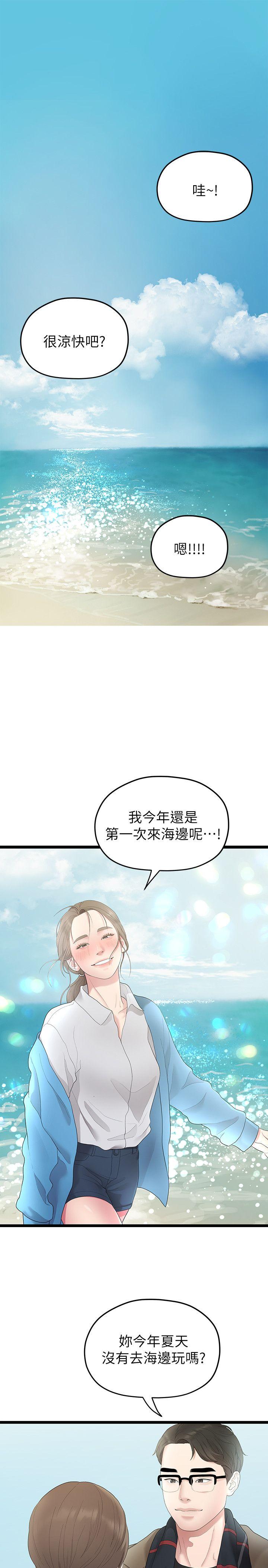 非常关系[h漫]韩漫全集-非常关系-第29話-自己開心最重要无删减无遮挡章节图片 
