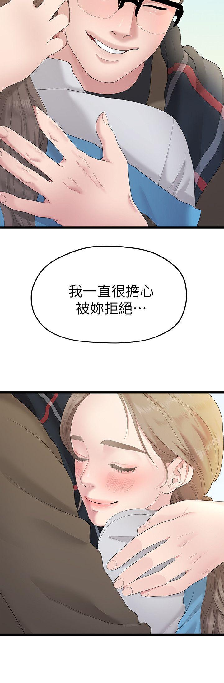 非常关系[h漫]韩漫全集-非常关系-第29話-自己開心最重要无删减无遮挡章节图片 