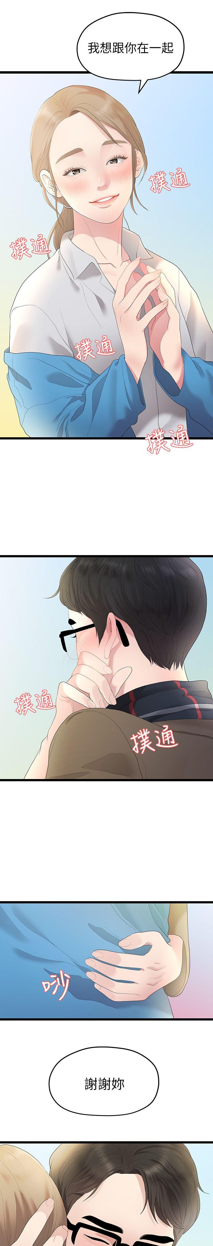 非常关系[h漫]韩漫全集-非常关系-第29話-自己開心最重要无删减无遮挡章节图片 