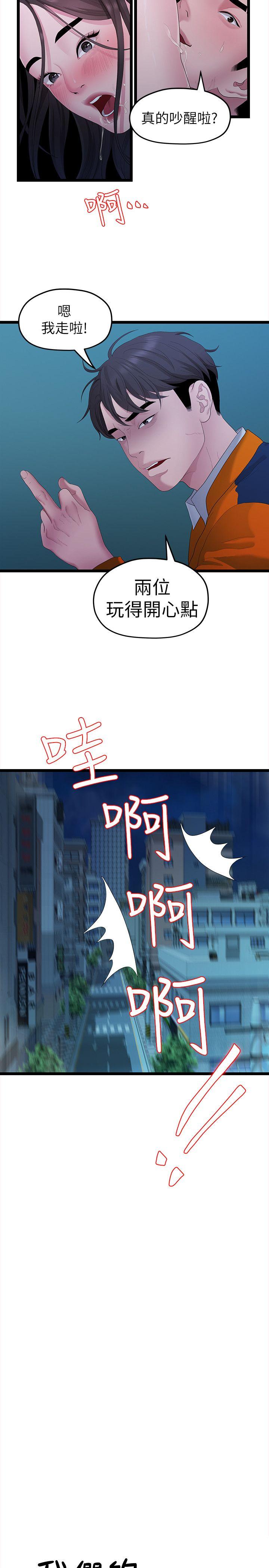 非常关系[h漫]韩漫全集-非常关系-第29話-自己開心最重要无删减无遮挡章节图片 