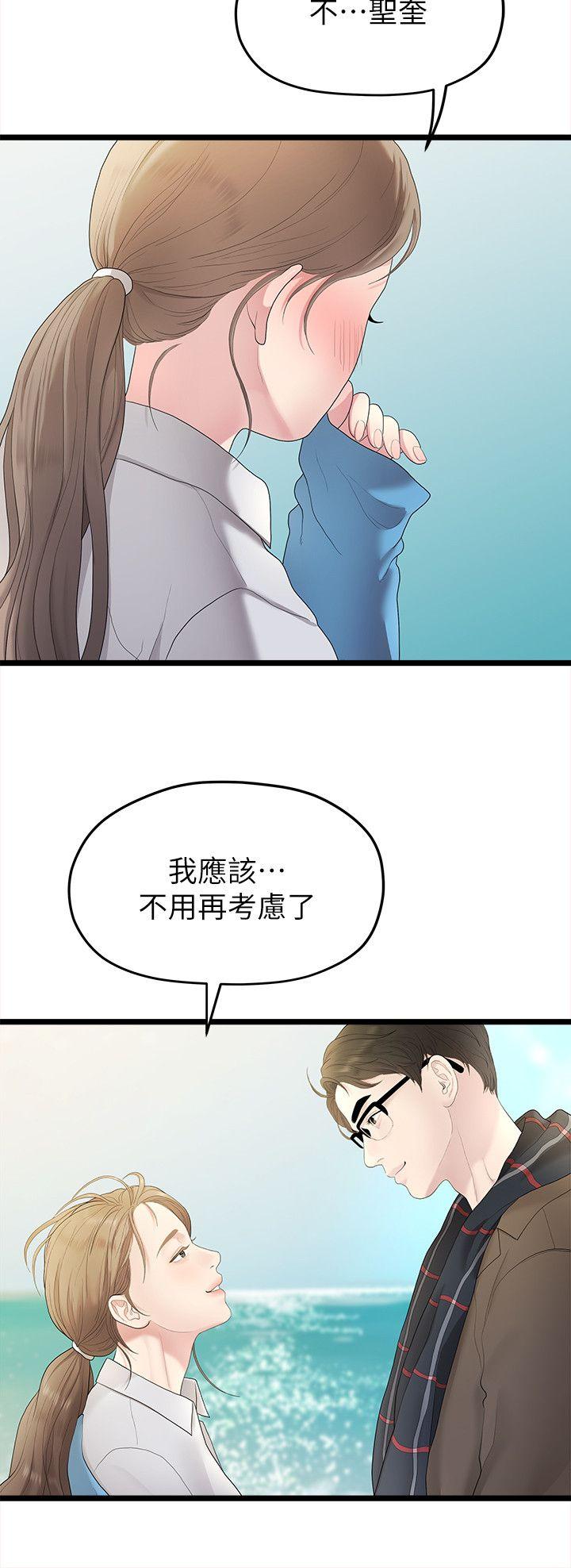 非常关系[h漫]韩漫全集-非常关系-第29話-自己開心最重要无删减无遮挡章节图片 