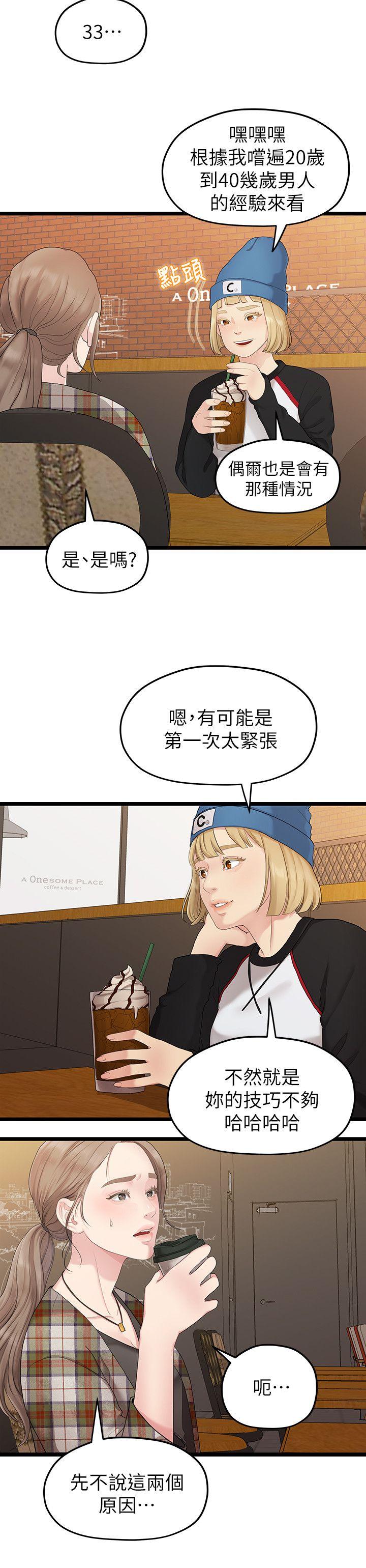 非常关系[h漫]韩漫全集-非常关系-第30話-與聖奎的第一次无删减无遮挡章节图片 