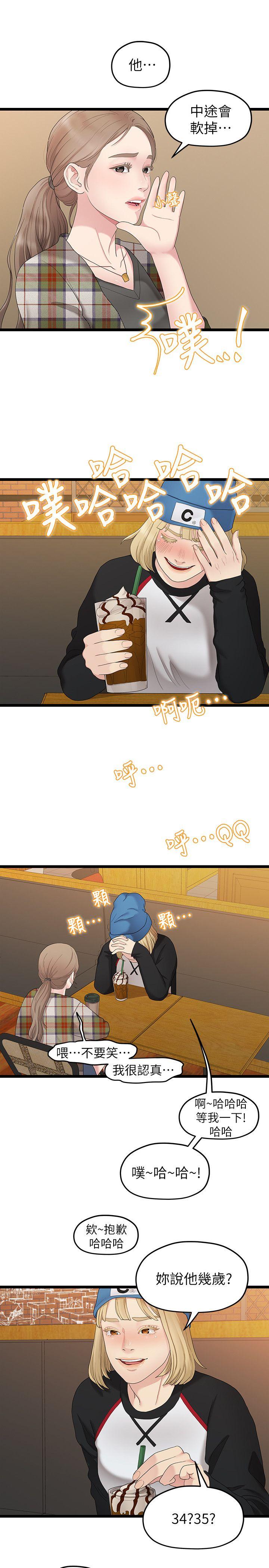 非常关系[h漫]韩漫全集-非常关系-第30話-與聖奎的第一次无删减无遮挡章节图片 