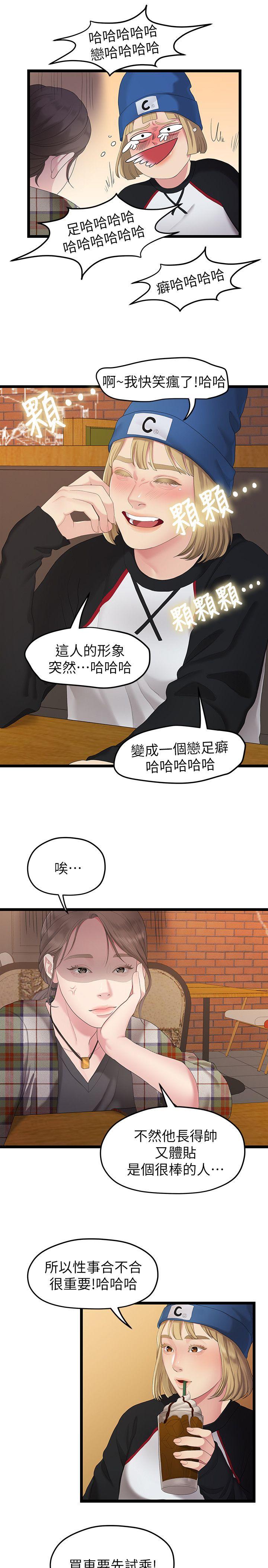 非常关系[h漫]韩漫全集-非常关系-第30話-與聖奎的第一次无删减无遮挡章节图片 