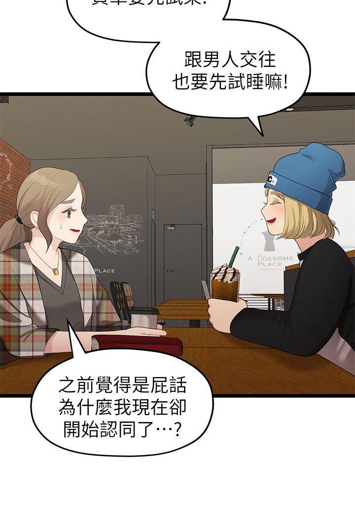 非常关系[h漫]韩漫全集-非常关系-第30話-與聖奎的第一次无删减无遮挡章节图片 