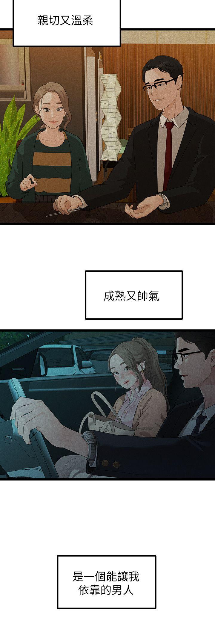 非常关系[h漫]韩漫全集-非常关系-第30話-與聖奎的第一次无删减无遮挡章节图片 