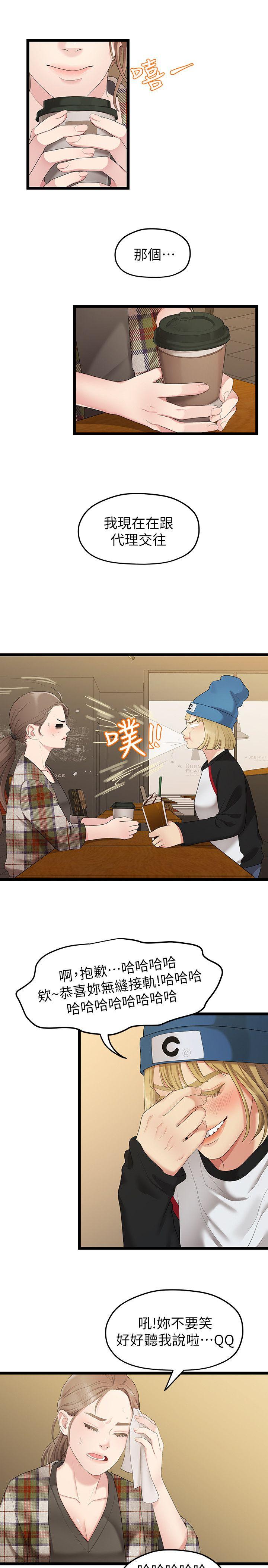 非常关系[h漫]韩漫全集-非常关系-第30話-與聖奎的第一次无删减无遮挡章节图片 