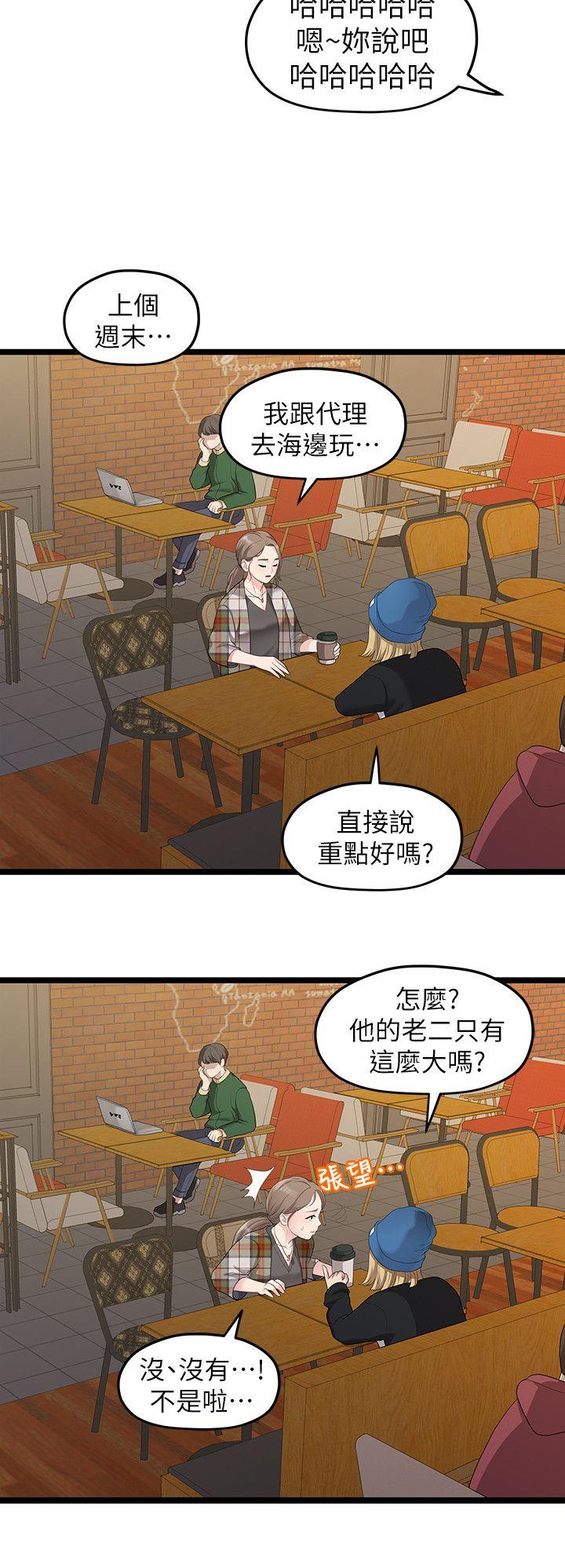 非常关系[h漫]韩漫全集-非常关系-第30話-與聖奎的第一次无删减无遮挡章节图片 