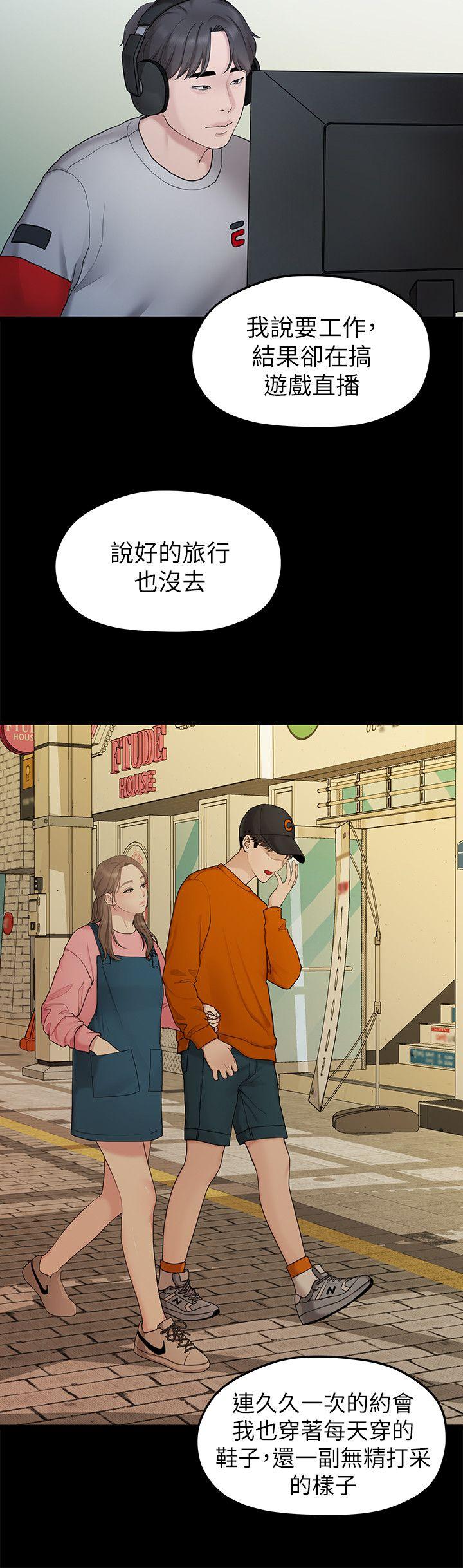 非常关系[h漫]韩漫全集-非常关系-第31話-愛情也需要努力經營无删减无遮挡章节图片 