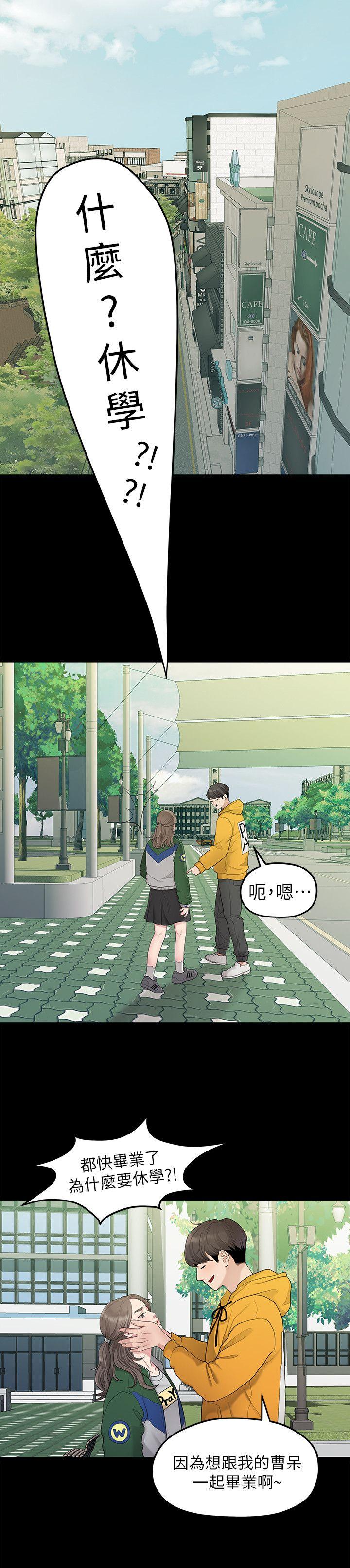 非常关系[h漫]韩漫全集-非常关系-第31話-愛情也需要努力經營无删减无遮挡章节图片 