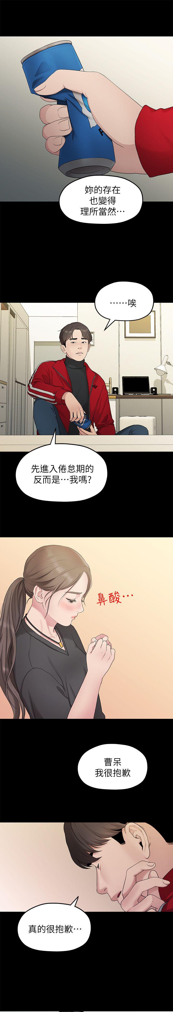 非常关系[h漫]韩漫全集-非常关系-第31話-愛情也需要努力經營无删减无遮挡章节图片 