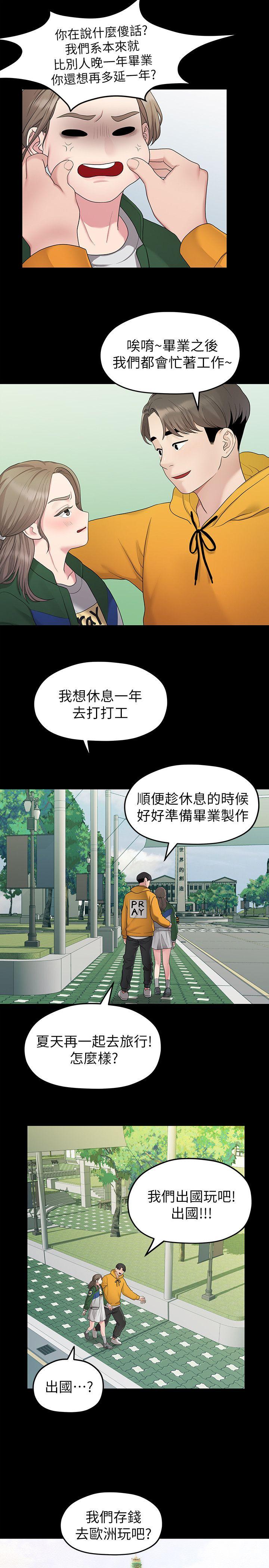 非常关系[h漫]韩漫全集-非常关系-第31話-愛情也需要努力經營无删减无遮挡章节图片 